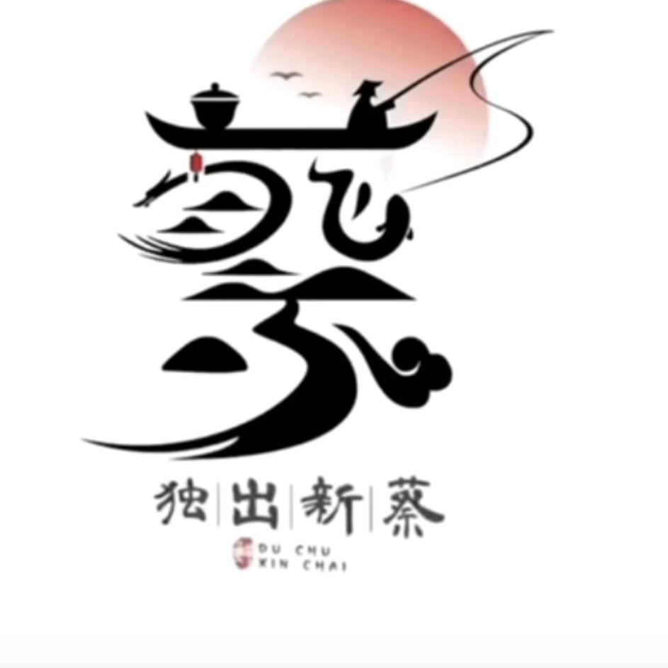 爷依然霸气(๑><๑）瑞