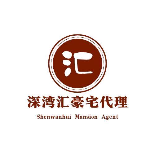 深湾汇豪宅