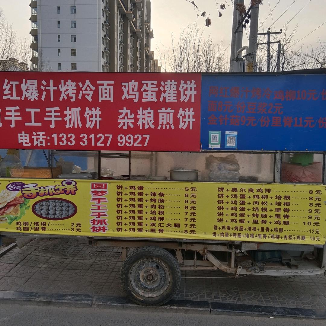 圆梦网红爆汁烤冷面纯手工手抓饼灌饼杂粮煎
