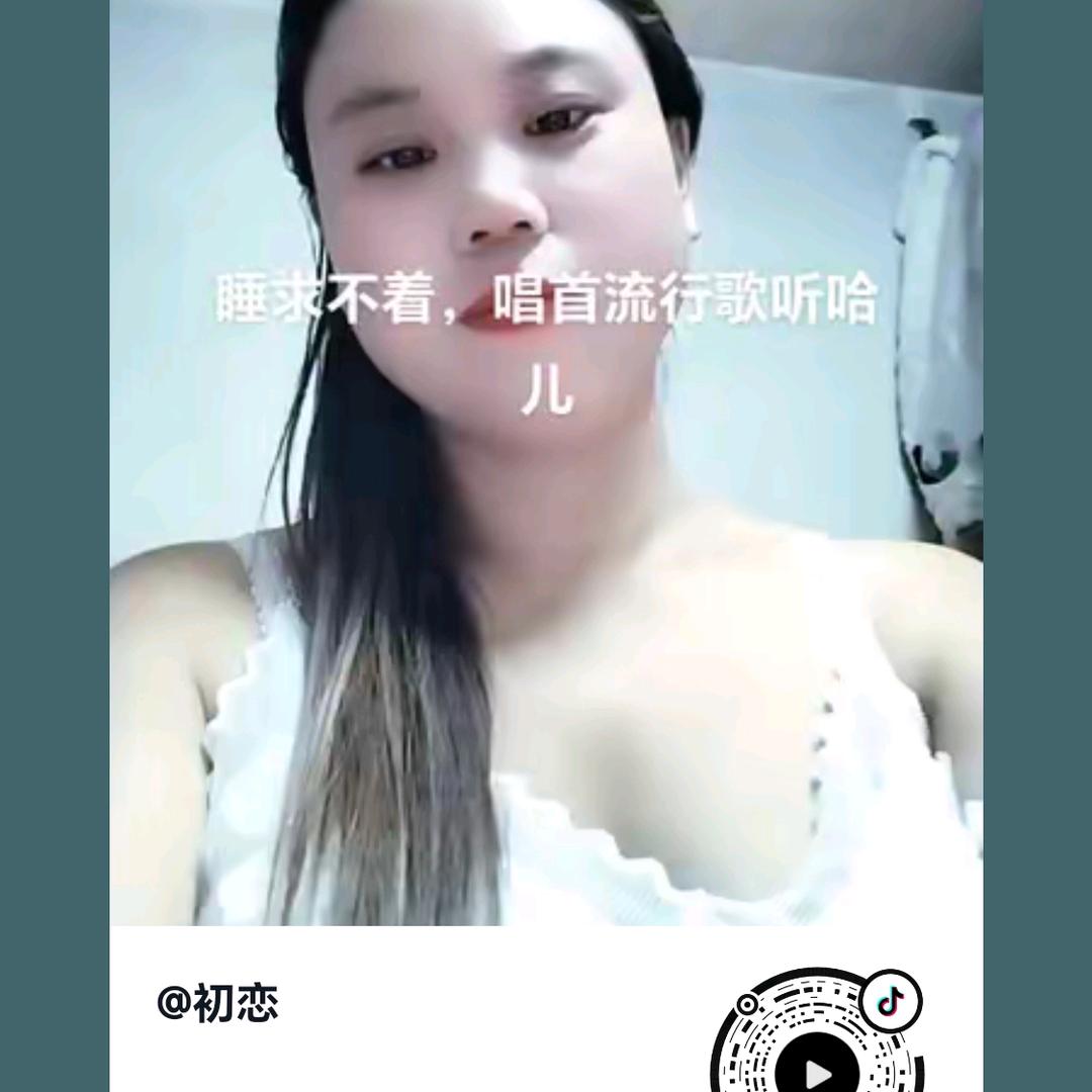 初恋