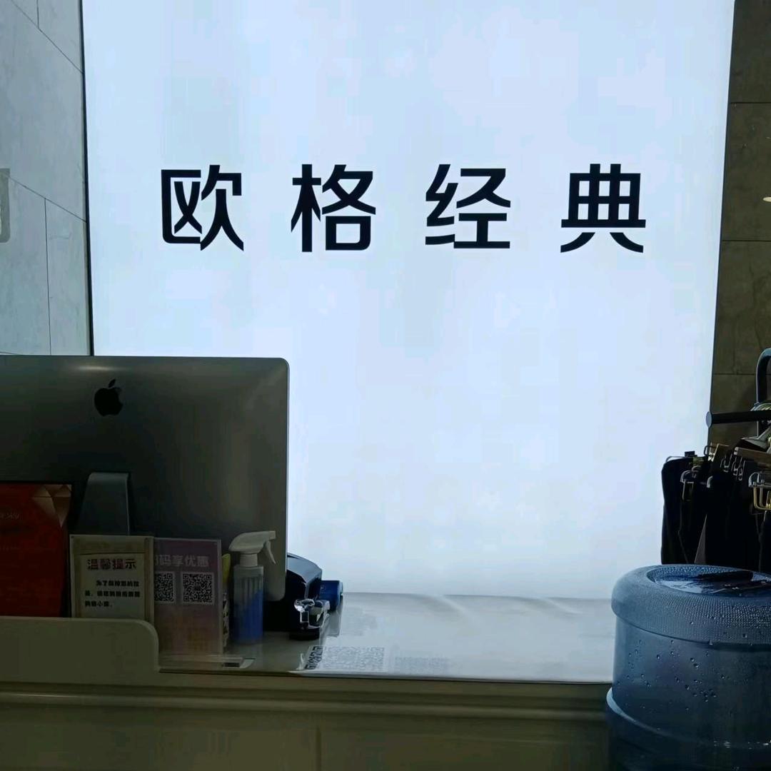仿古街喜多来欧格金典