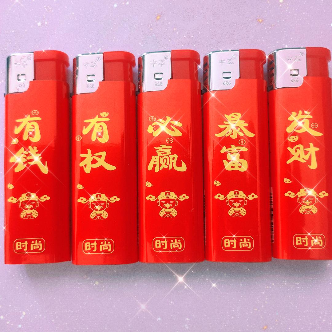 宁津县柴胡店超越打火机厂