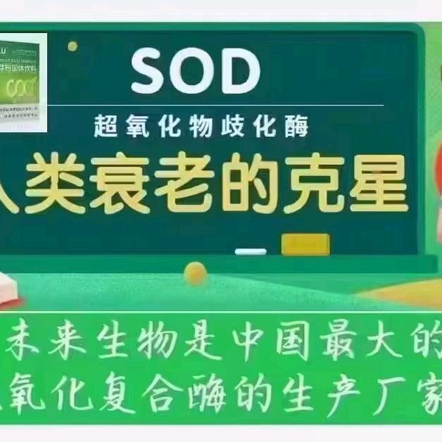未来生物体验官