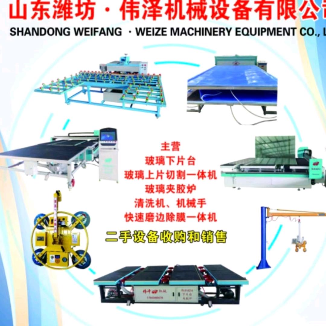 伟泽玻璃机械-石磊