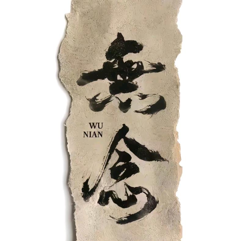 林深见鹿