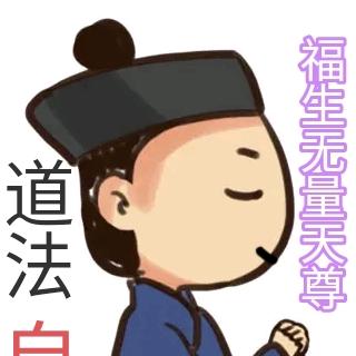 叽咪♚道可道