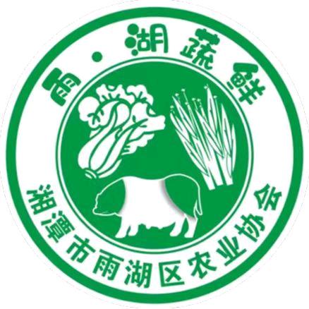 雨湖蔬鲜农特产