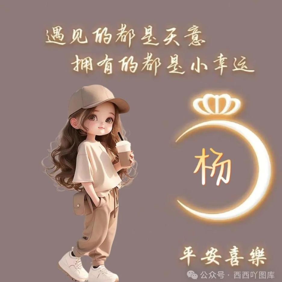 杨你一辈子❤️