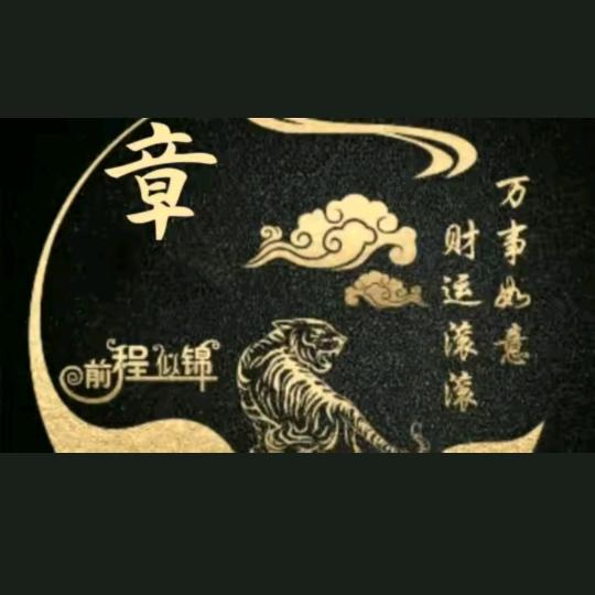 力叔灬