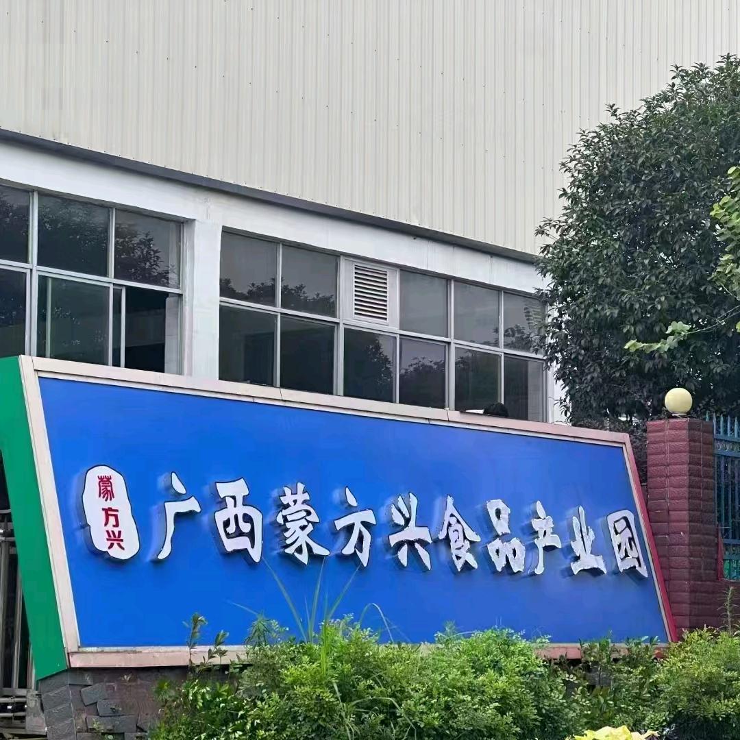 蒙方兴螺蛳粉集团总经理（田宗准）