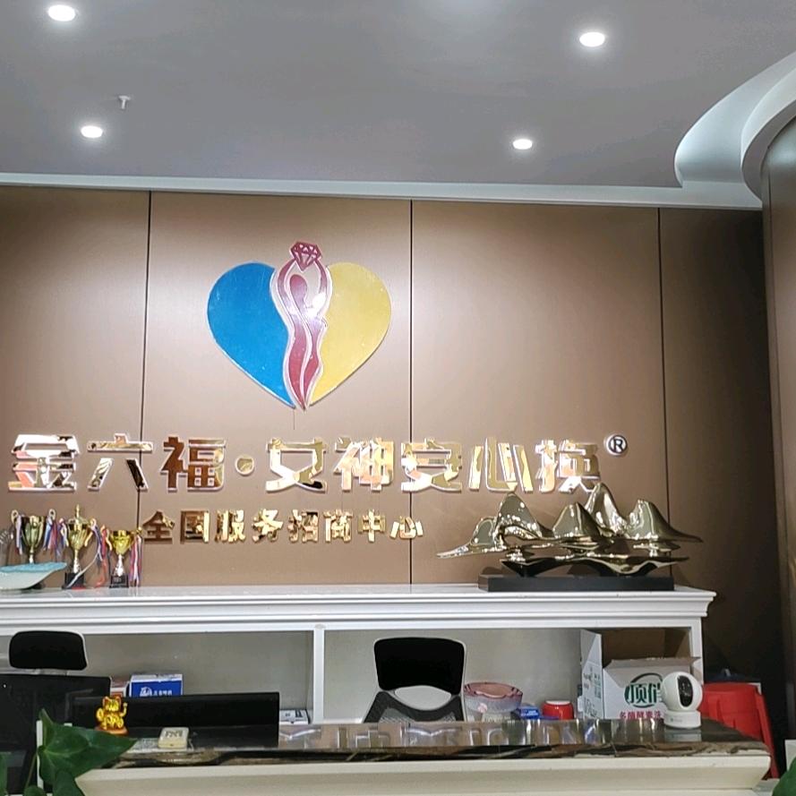 Jln六福钻石李三少