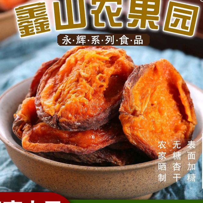 鑫山农果园食品旗舰店