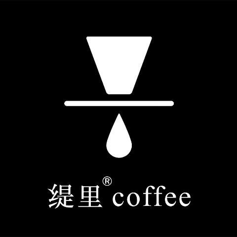 缇里咖啡（梅州万达广场店）