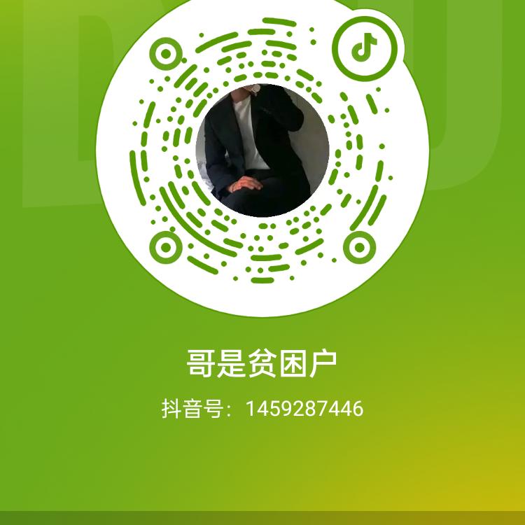 小🐎哥