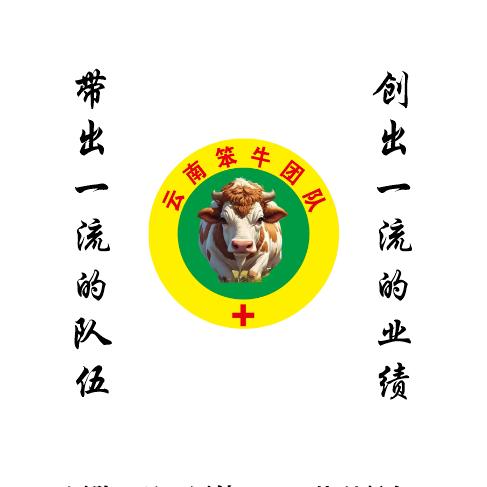 奔牛团队技术服务超市