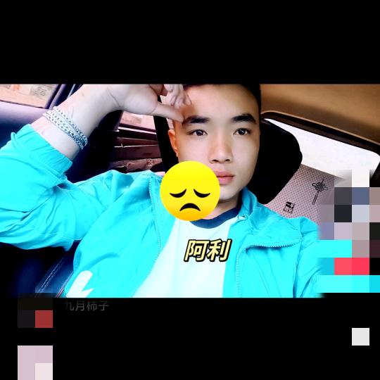 阿利