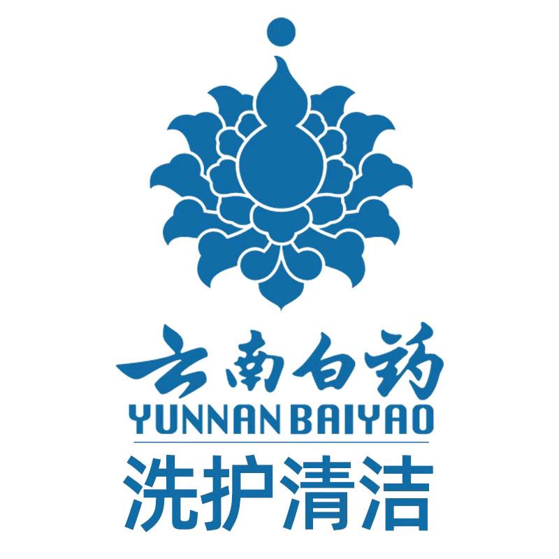 云南白药洗护清洁旗舰店