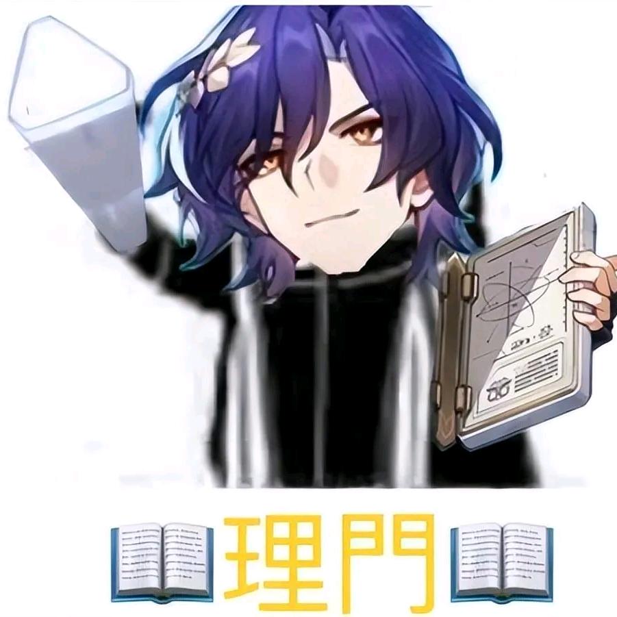 拉帝奥教授天下无双