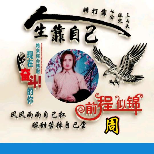 💕 ❧⁵²⁰护你周全袁来是你₅₂₀💞