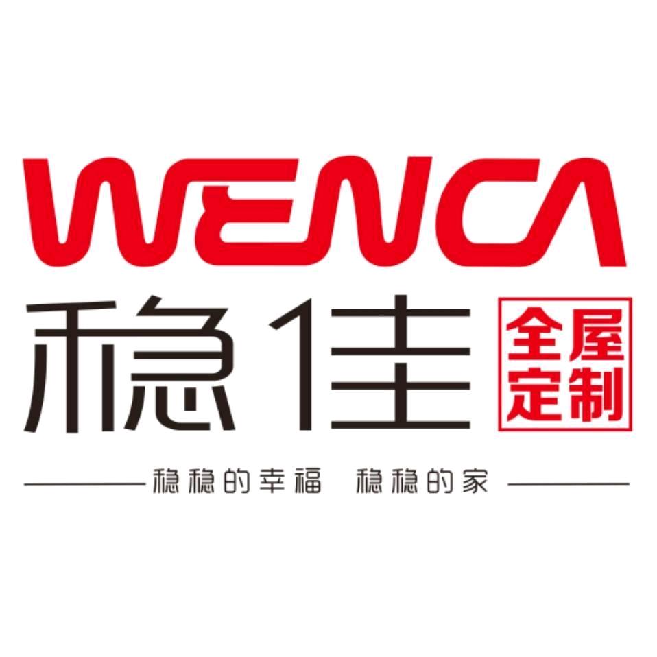 贵州稳佳家具制造有限公司