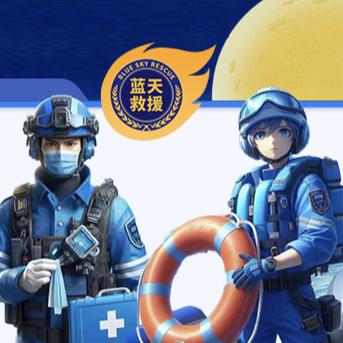 惠州蓝天救援队