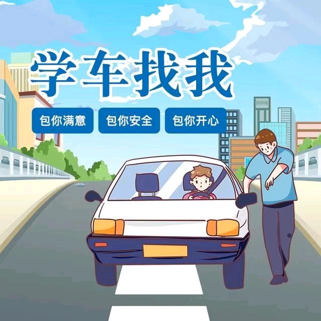 驾校教练陈教练