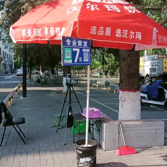 栾川户外7元剪发