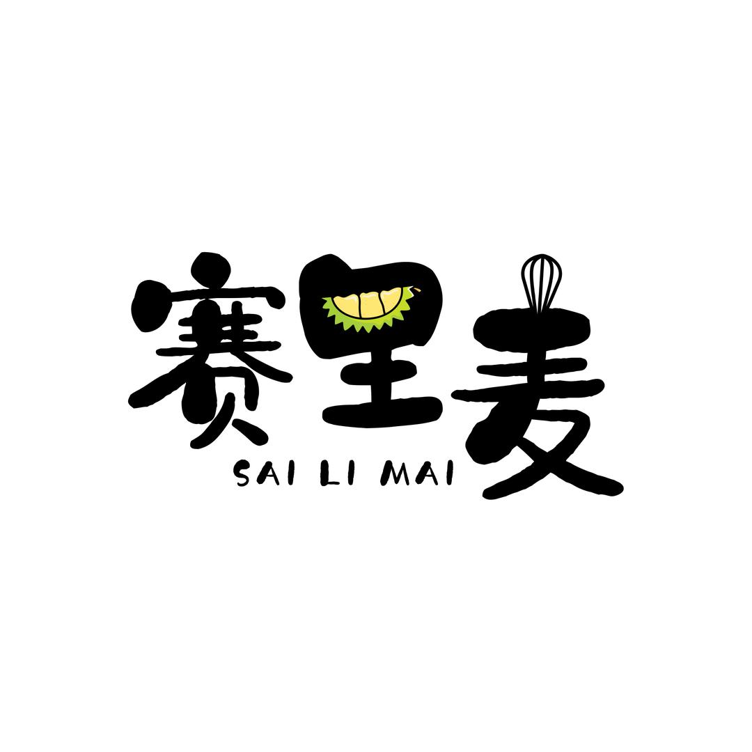 赛里麦榴莲千层（泗水店）