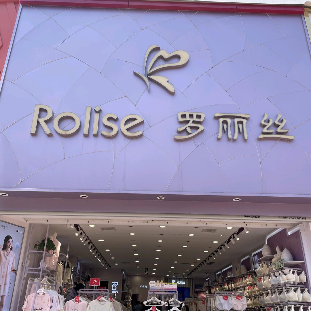 晋城步行街罗丽丝