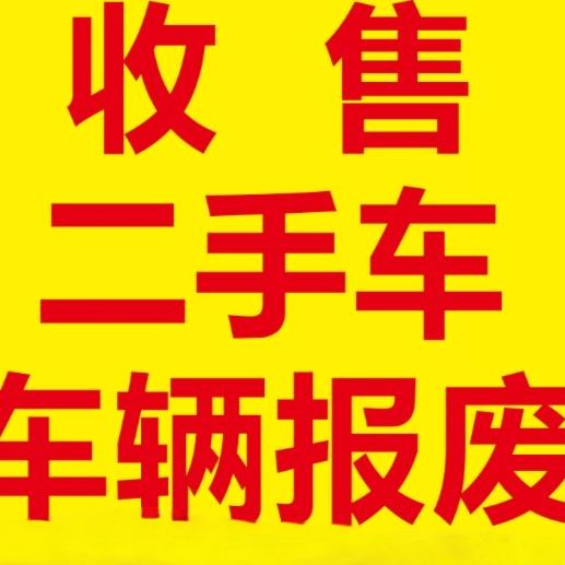 成都华祥蔷二手车销售有限公司