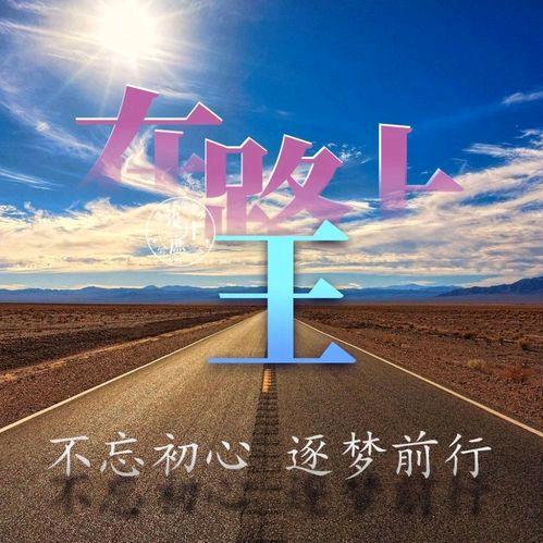 路在脚下①