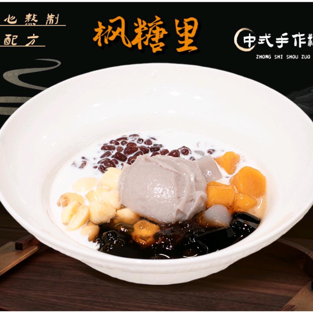 枫糖里