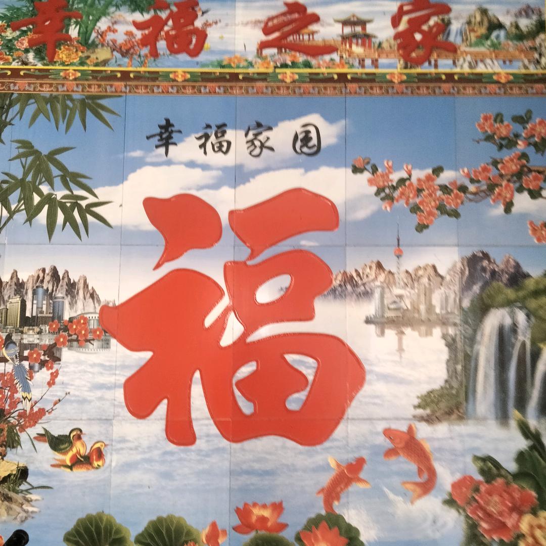 吃春春暖花开
