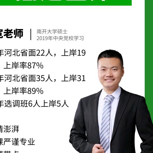 小麦校长宽老师