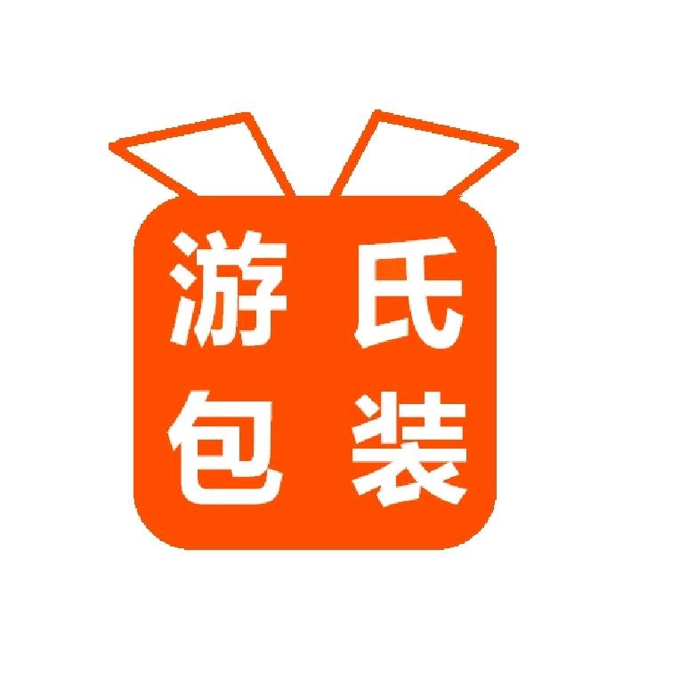 云南普洱游氏包装