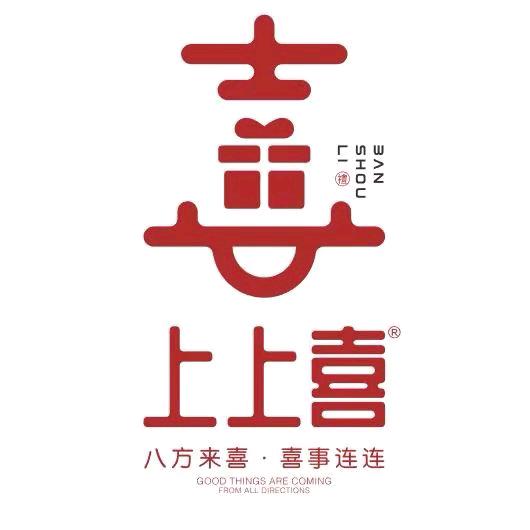 子长市上上喜伴手礼