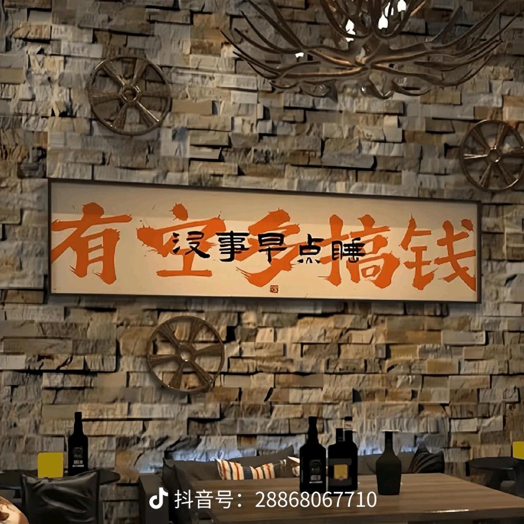 来财，八方