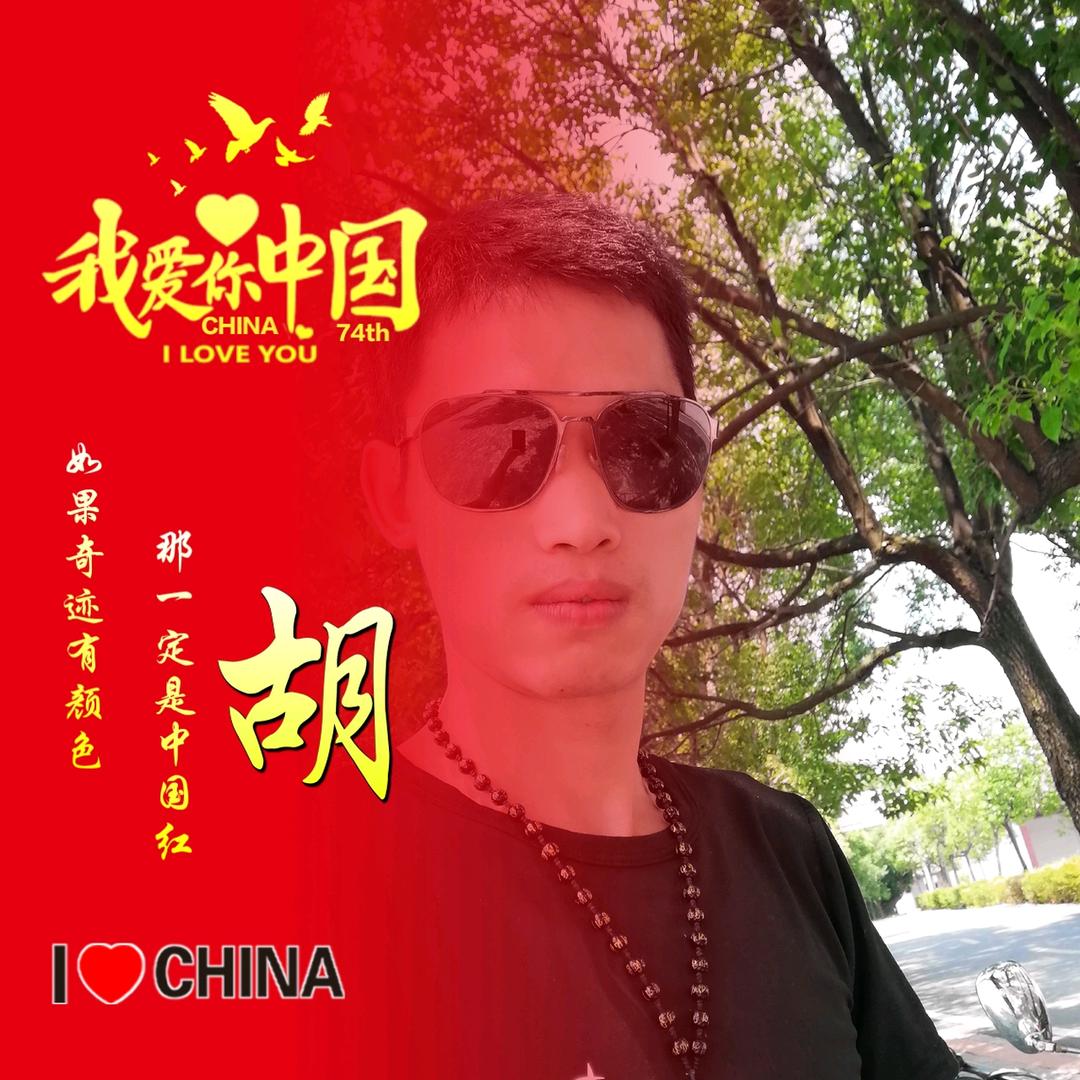 鸿运满堂