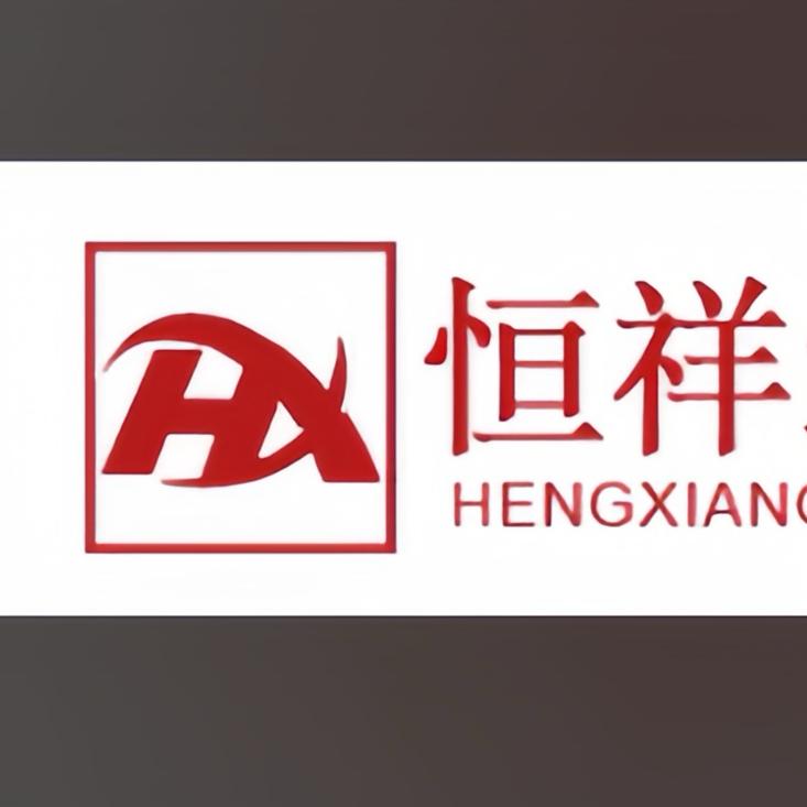 常州市恒祥纸箱包装有限公司
