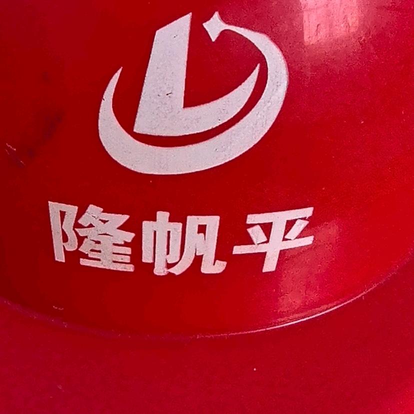 陕西隆帆平安装工程有限公司