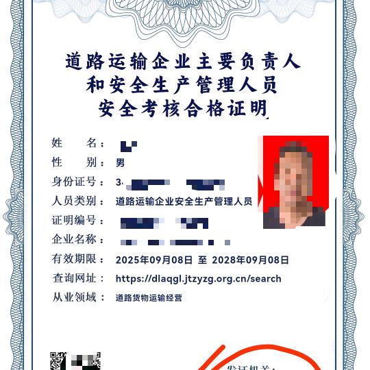 浙江省道路运输安全员培训vip