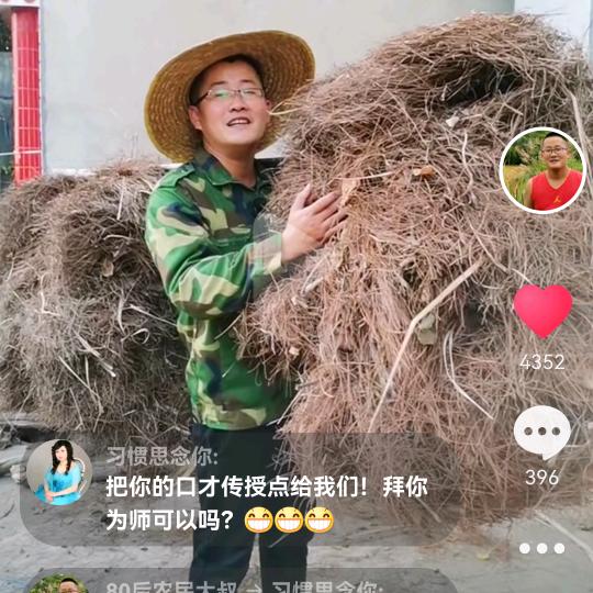 80后大叔夫妻号