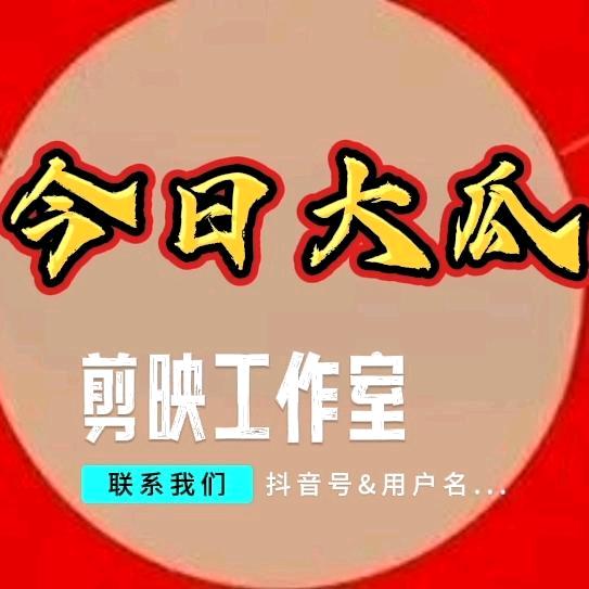 七个大瓜w327910172