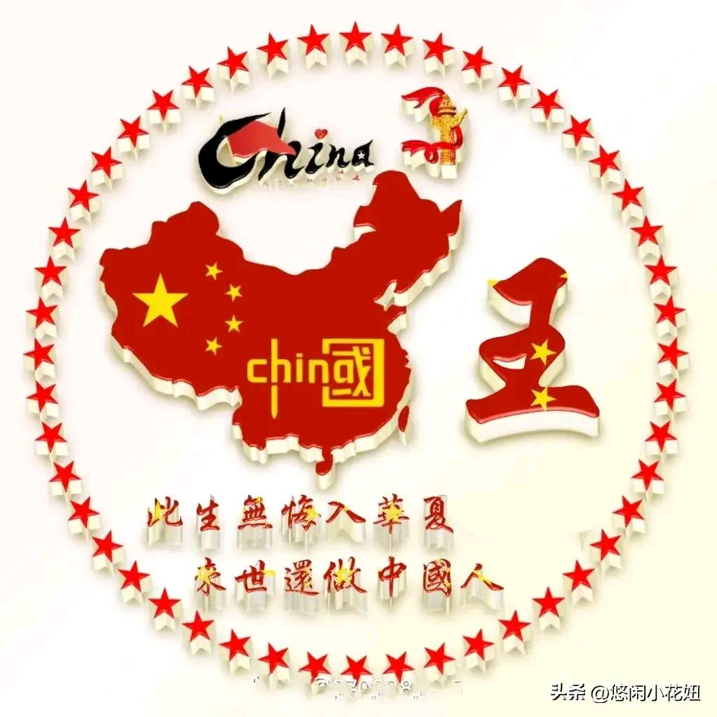 wang 明天更美好