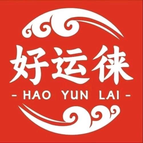 好运徕