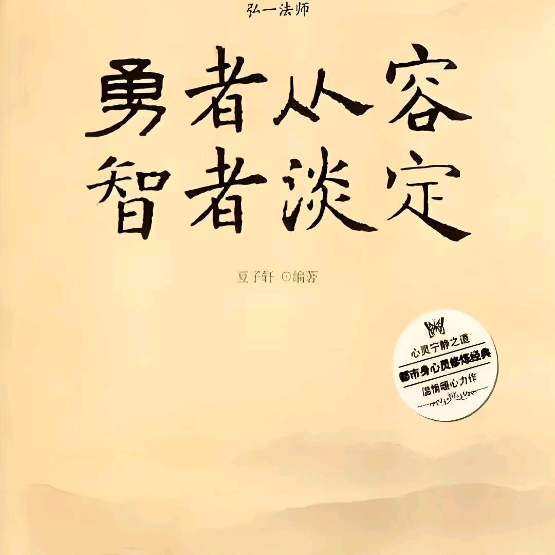勇往直前