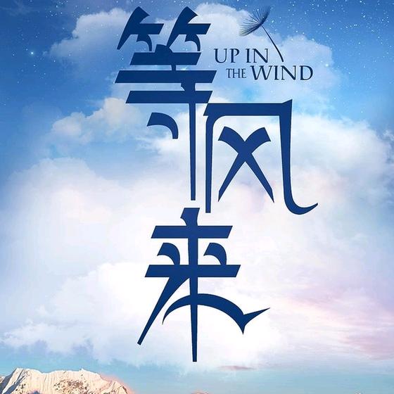 十一