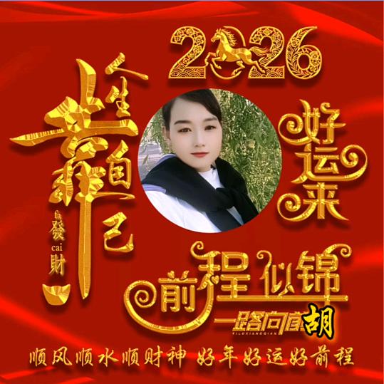 🍀💞好人一生平安健康🍎