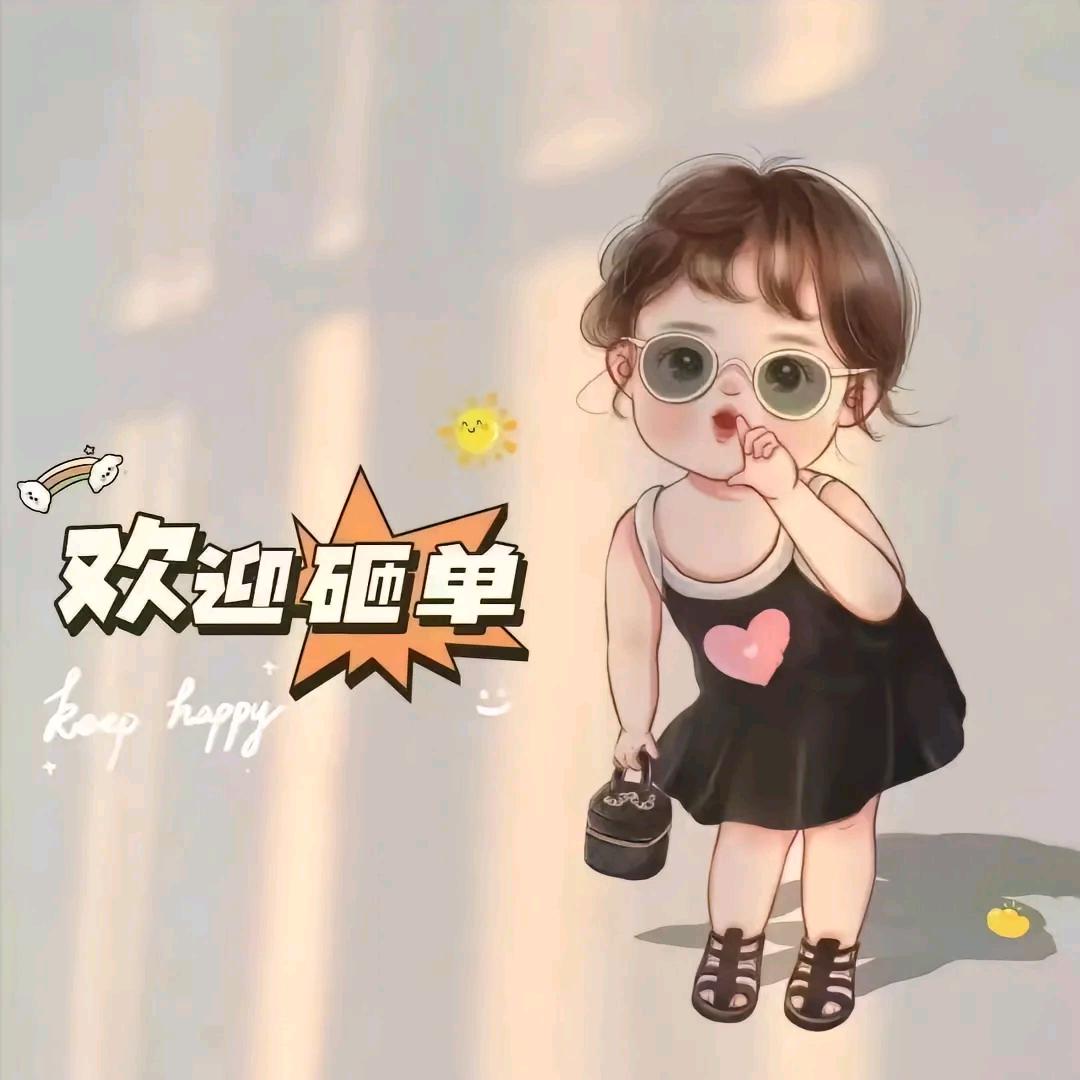 芯芯好物（有关必回）