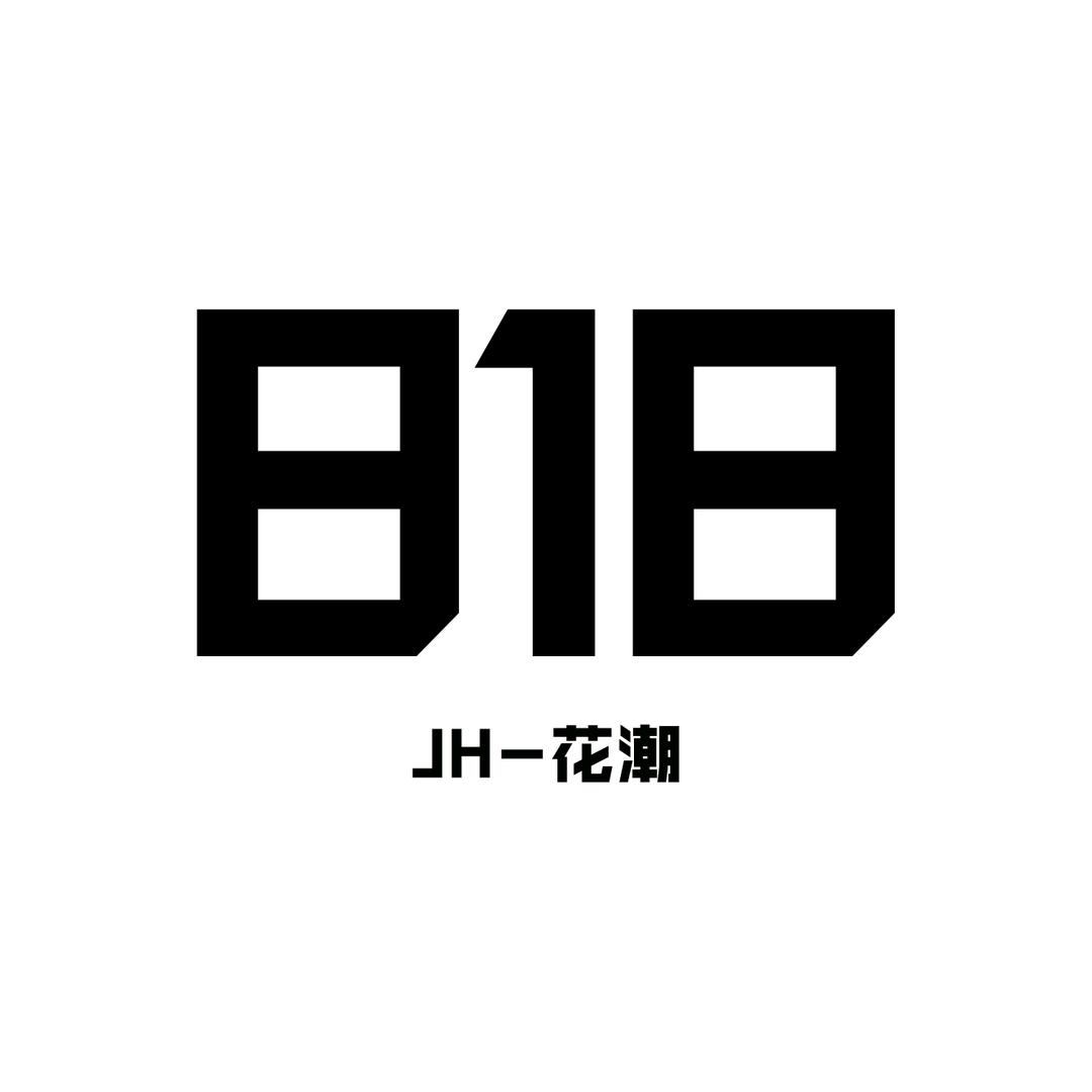 花潮-818(团队纳新)
